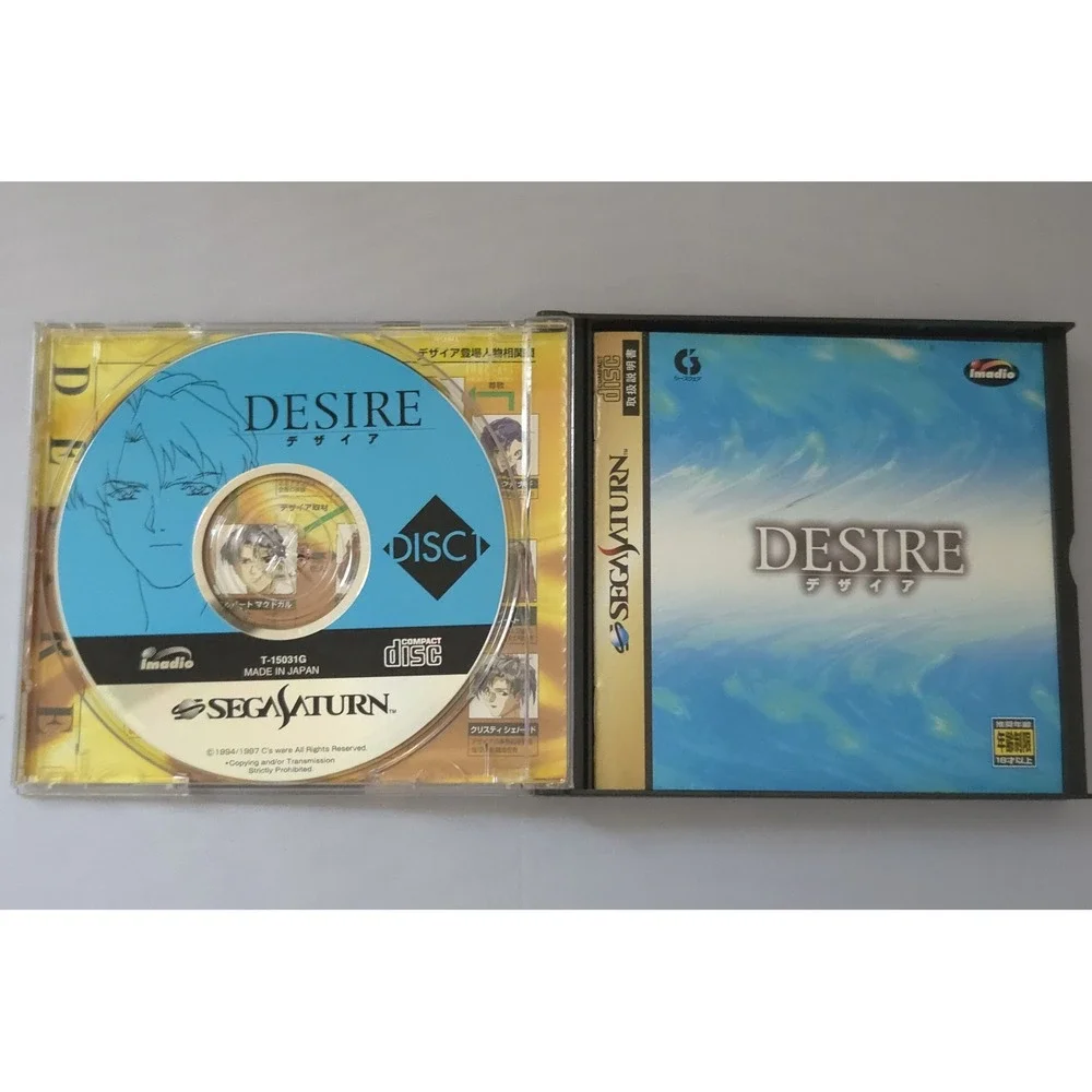 Desire - Sega Saturn (Japan Import) - CIB 2 Disc Set - Authentic & Tested!
